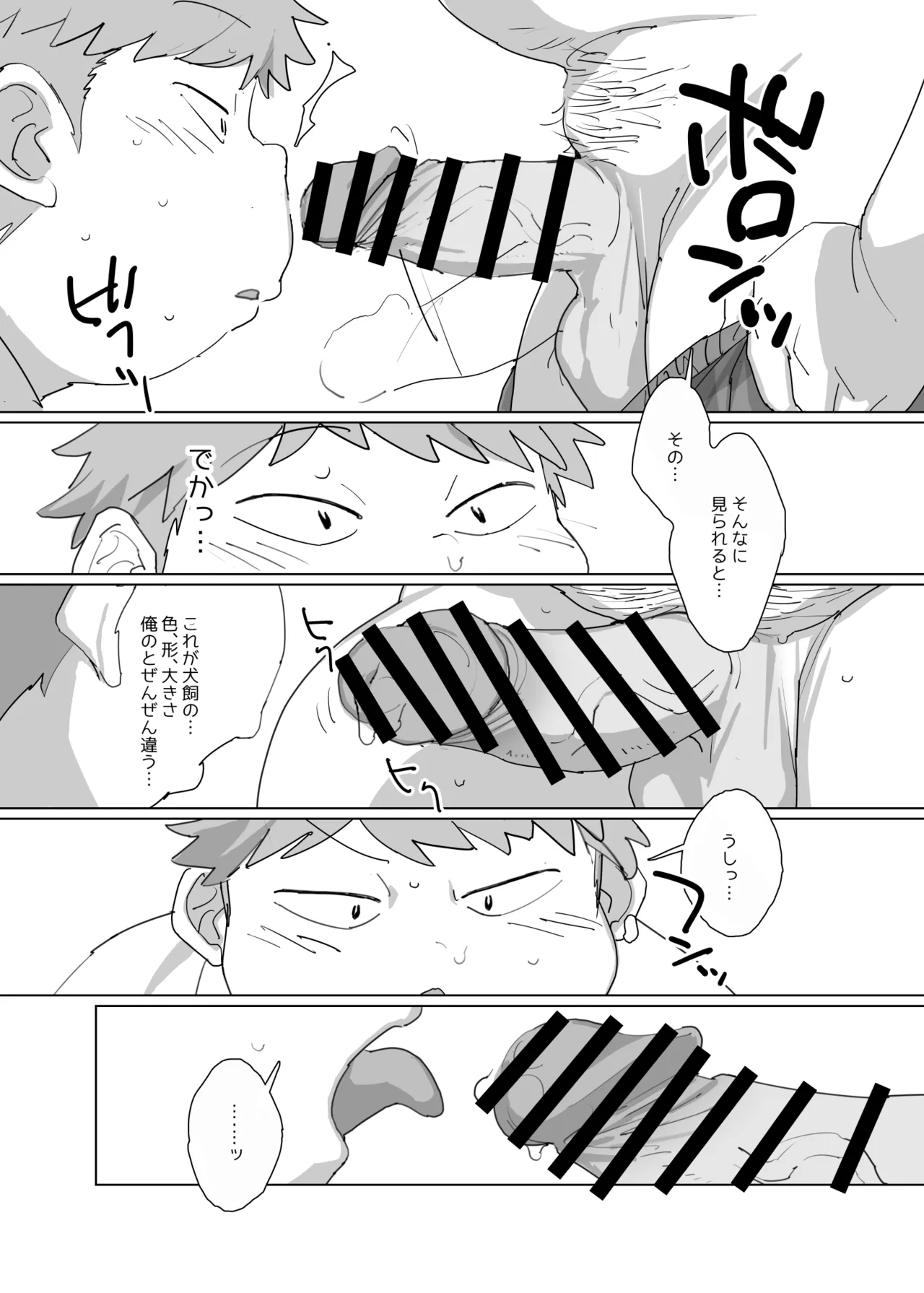 Nicotine and Pokochin page 9 full