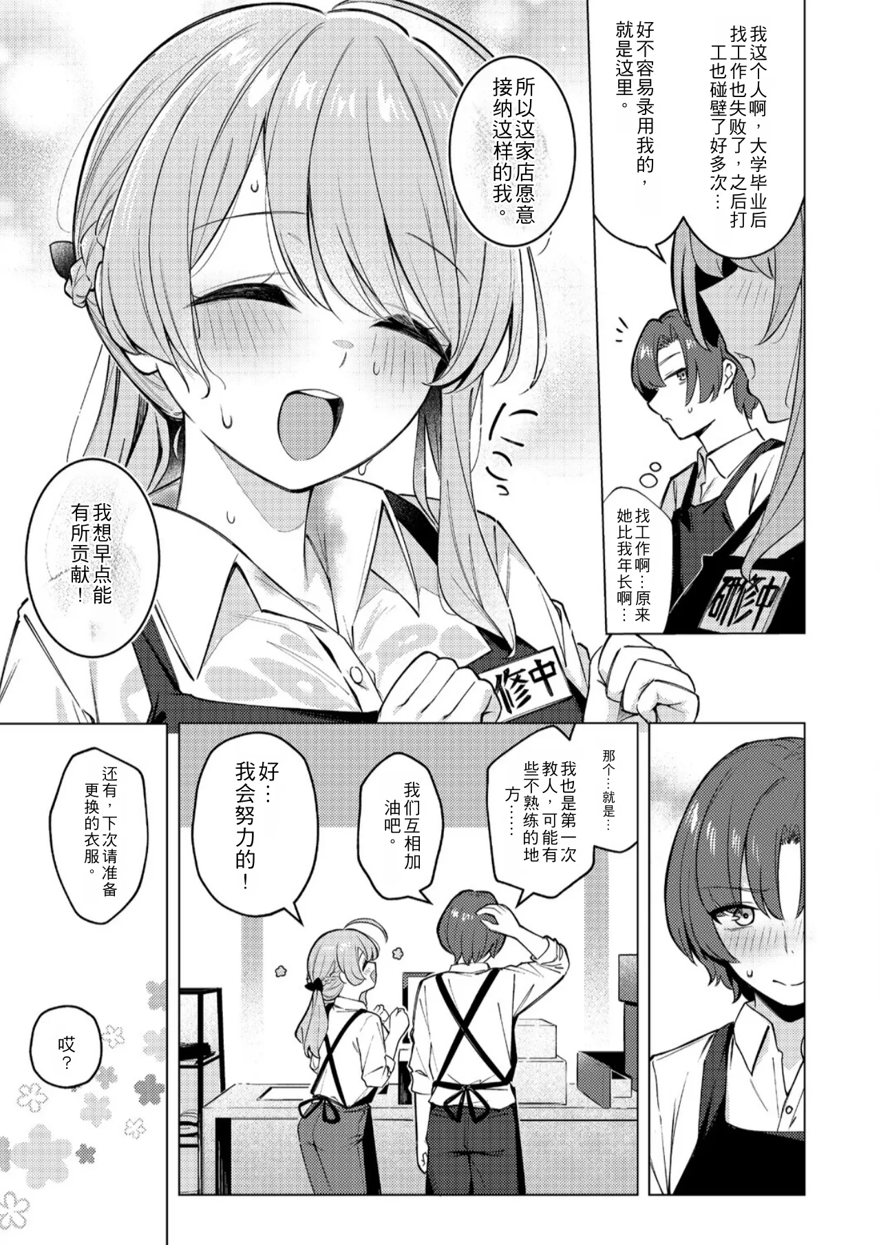 Drip Coffee From You page 5 full