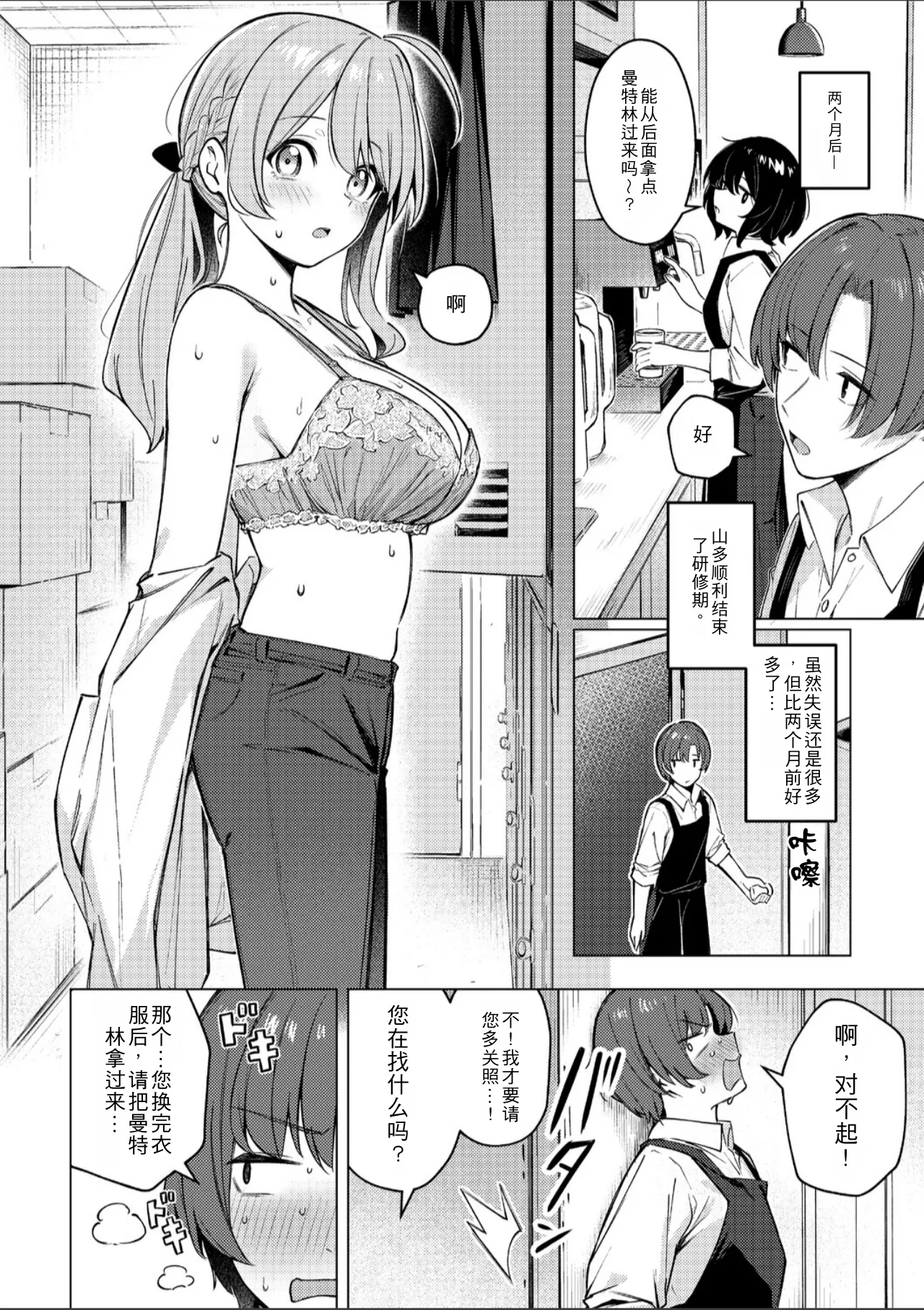 Drip Coffee From You page 6 full