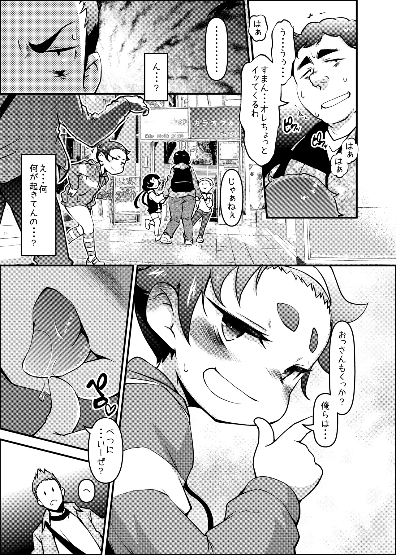 Maro Mayu Shoujo Gundan wa Jitsuzai shita! page 4 full