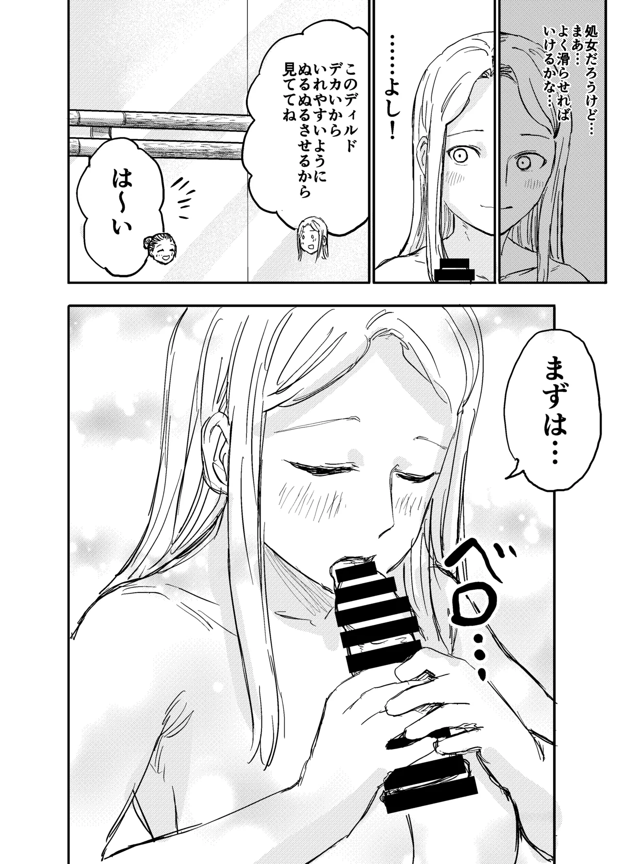 OneLoli Ballet Ecchi ~Issho ni Dildo Onanie!~ page 2 full