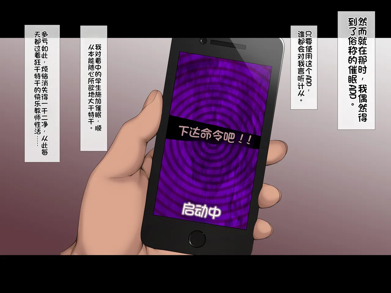 Saimin Appli ~Kiniitta Oshiego o Dosukebe ni Shite Hamemakuru~ 2 page 3 full