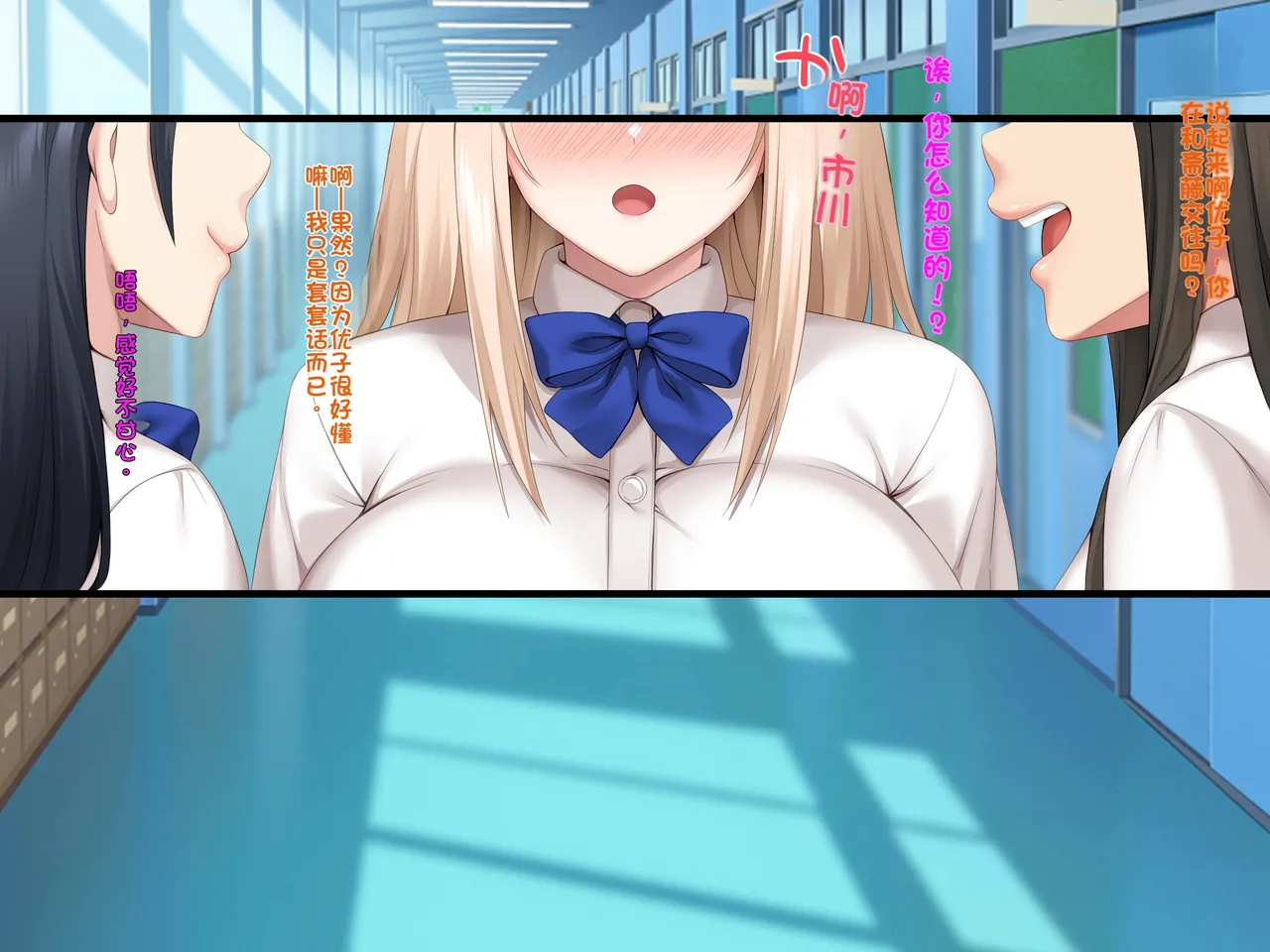 Saimin Appli ~Kiniitta Oshiego o Dosukebe ni Shite Hamemakuru~ 2 page 6 full