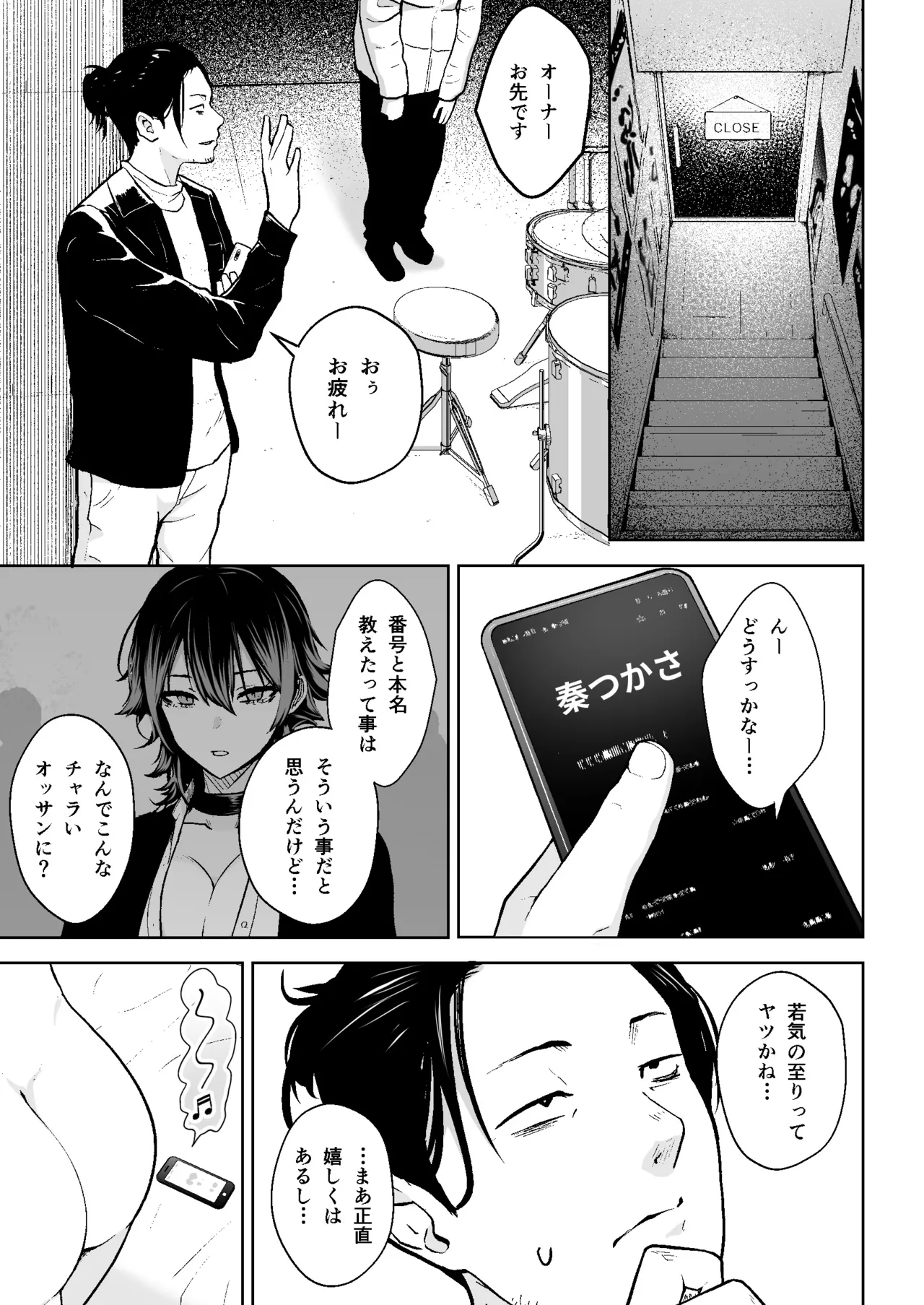 Honban Kaikin Downer Girl page 2 full