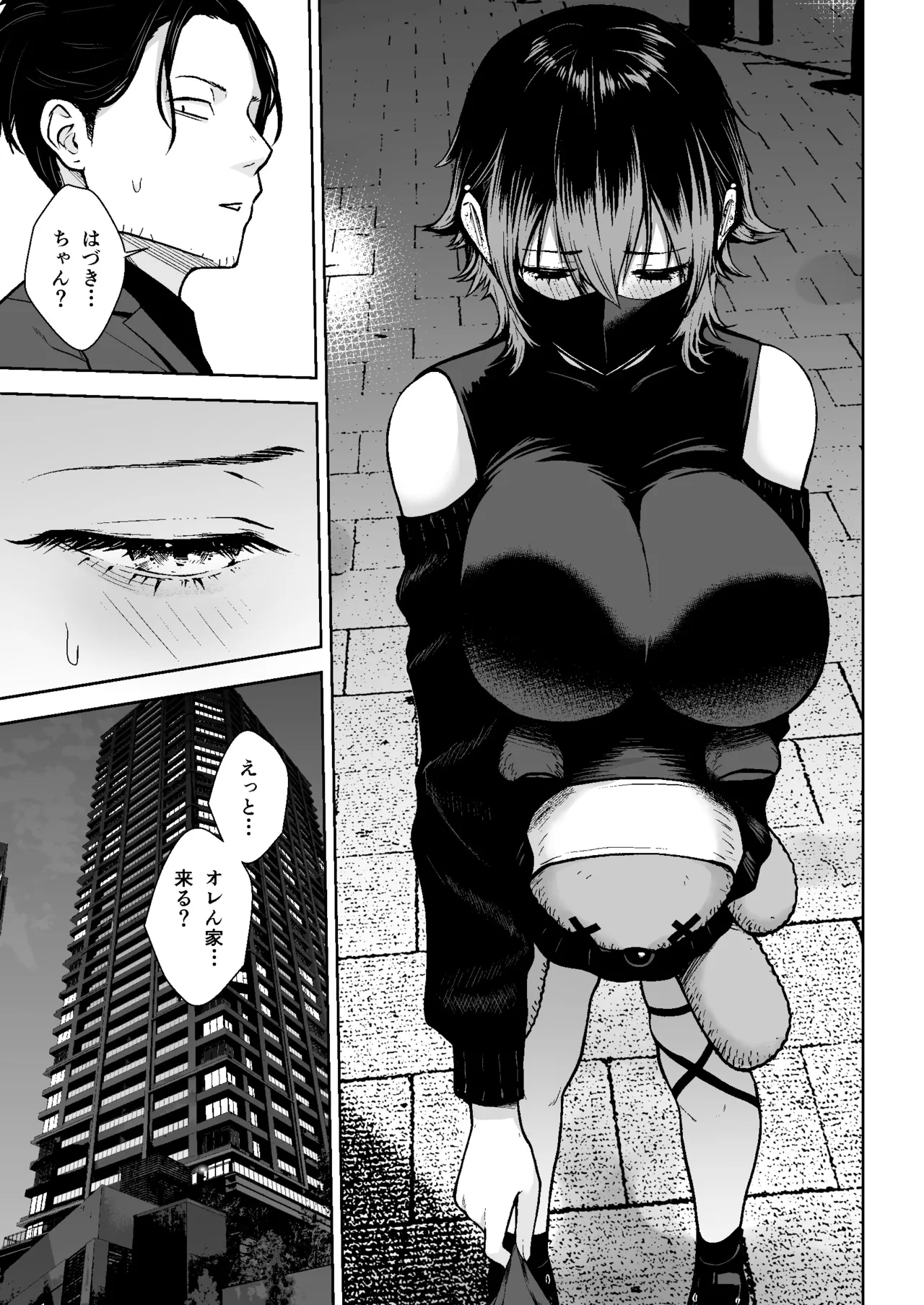 Honban Kaikin Downer Girl page 6 full
