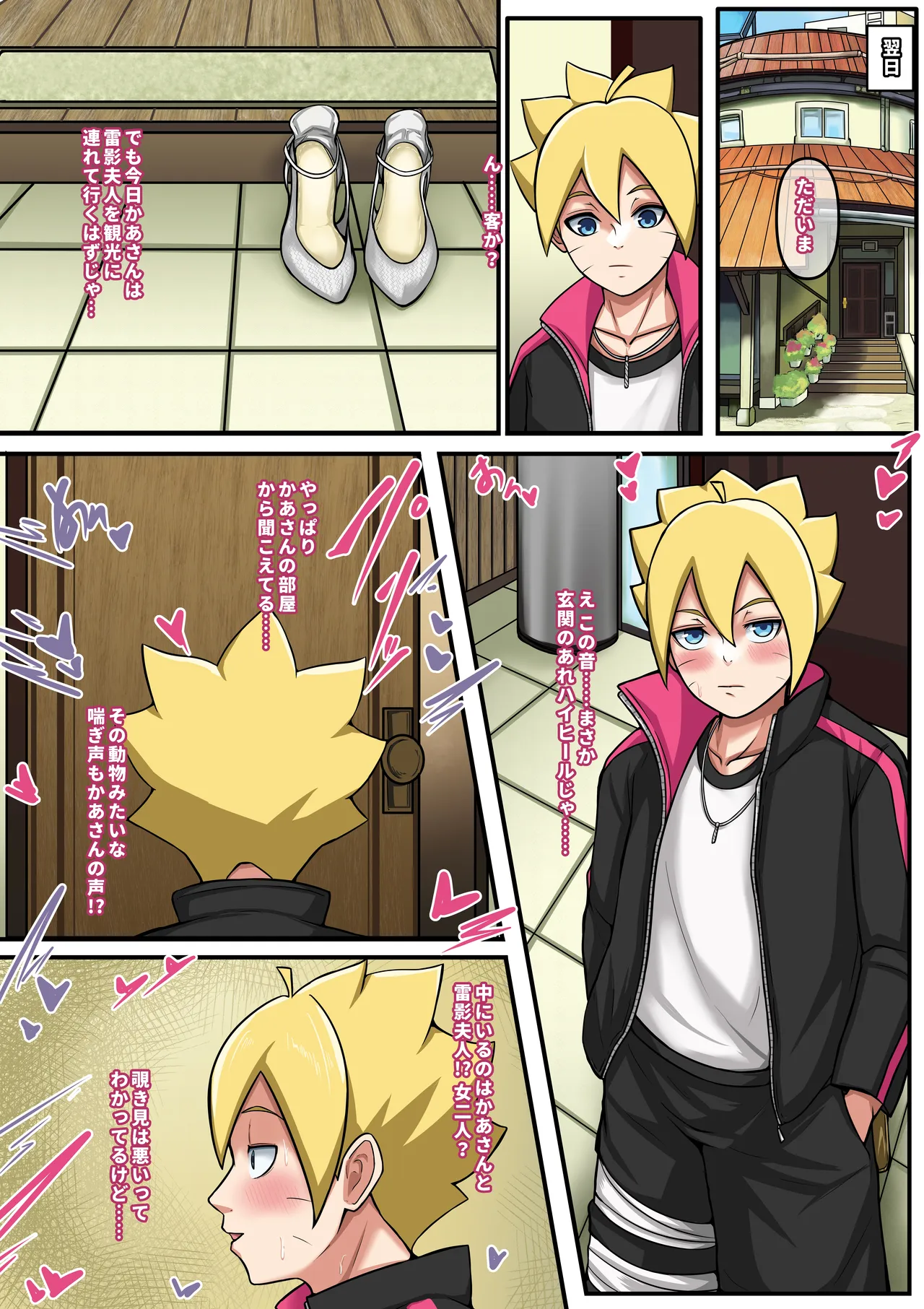 NARUKO 4 page 7 full