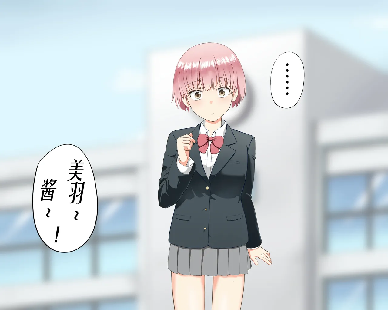 誘拐組織の花嫁 有条色狼汉化） page 2 full