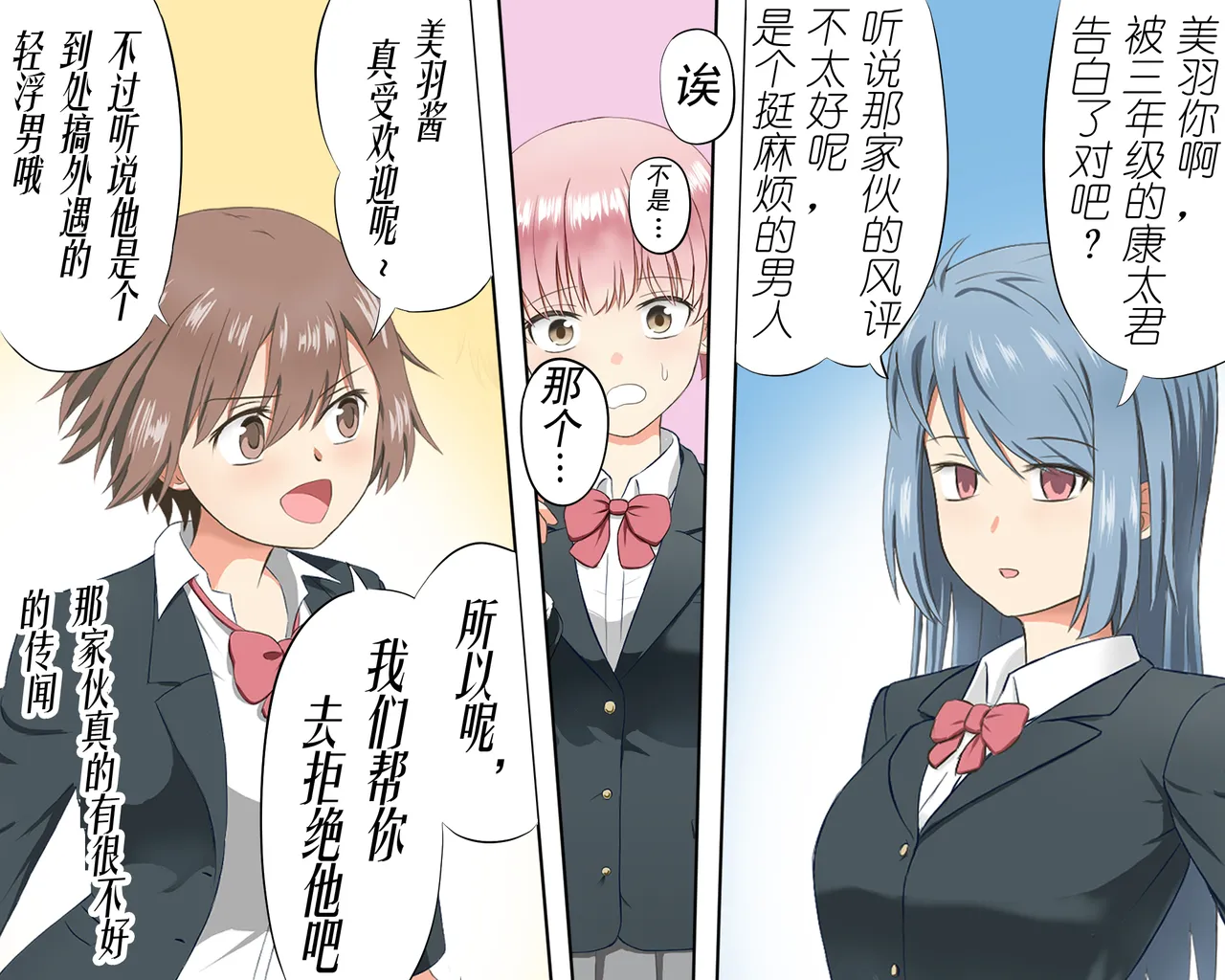 誘拐組織の花嫁 有条色狼汉化） page 4 full