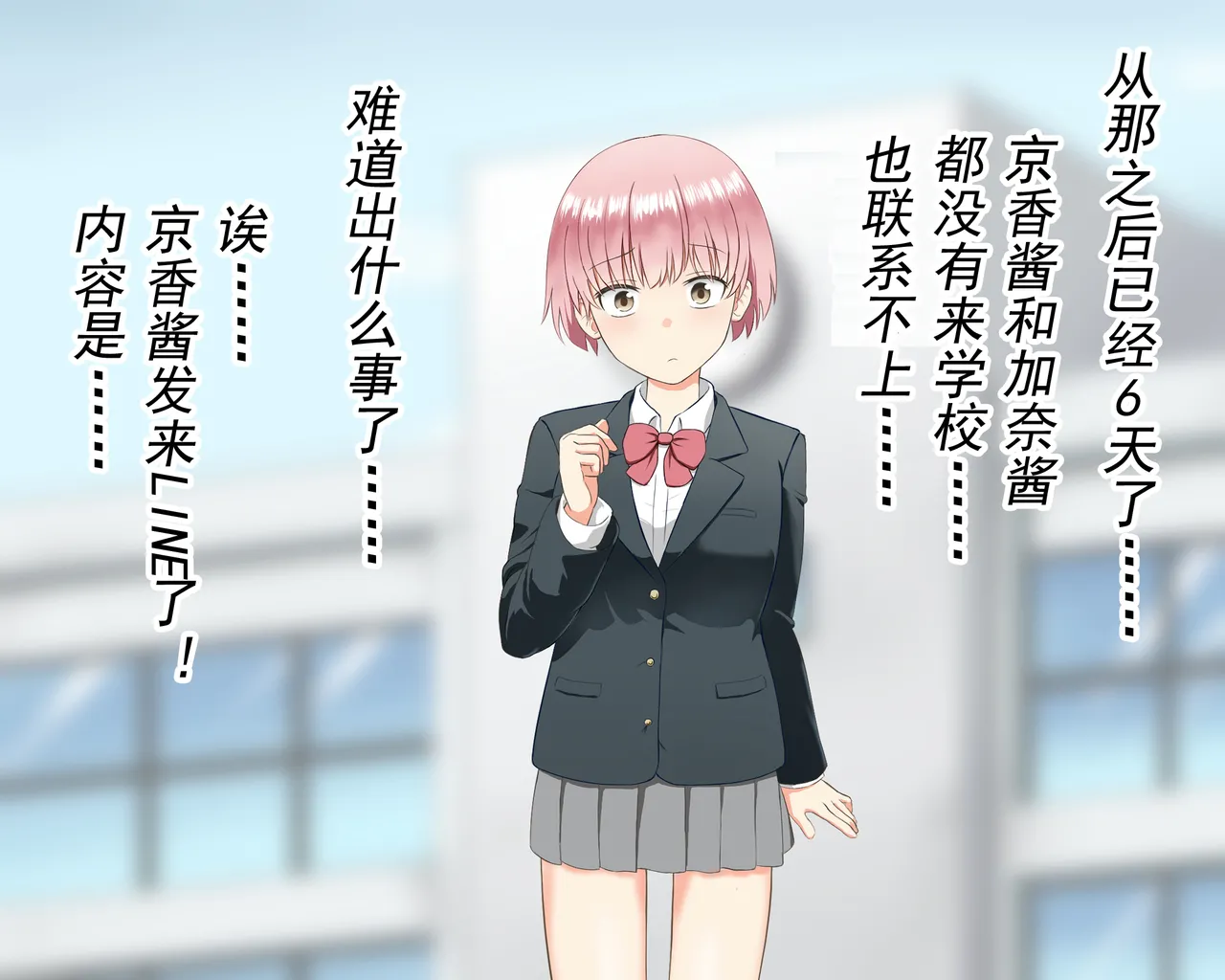 誘拐組織の花嫁 有条色狼汉化） page 7 full