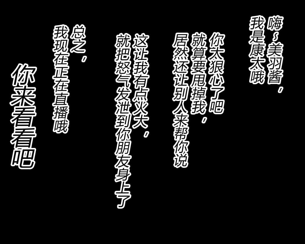 誘拐組織の花嫁 有条色狼汉化） page 8 full