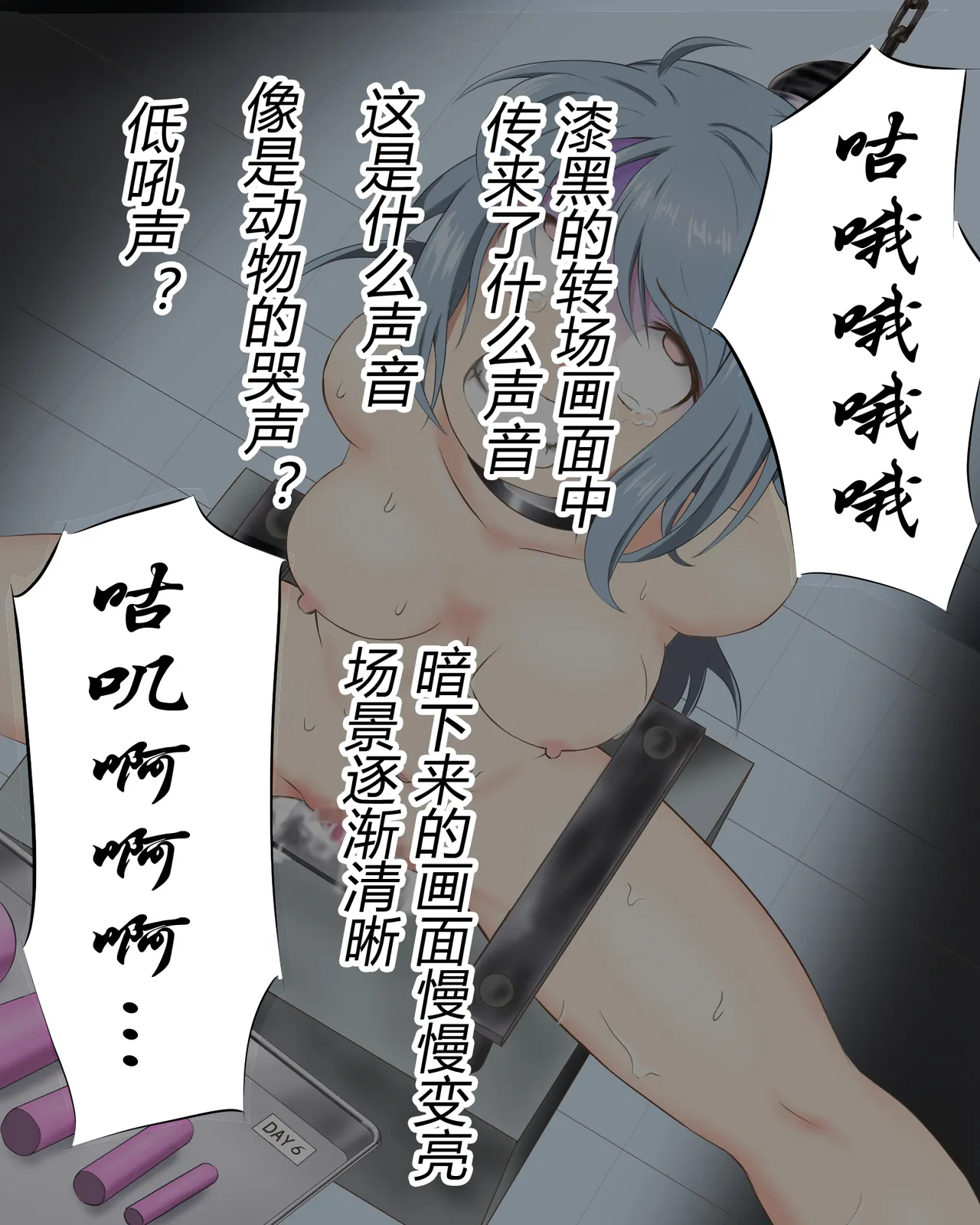 誘拐組織の花嫁 有条色狼汉化） page 9 full