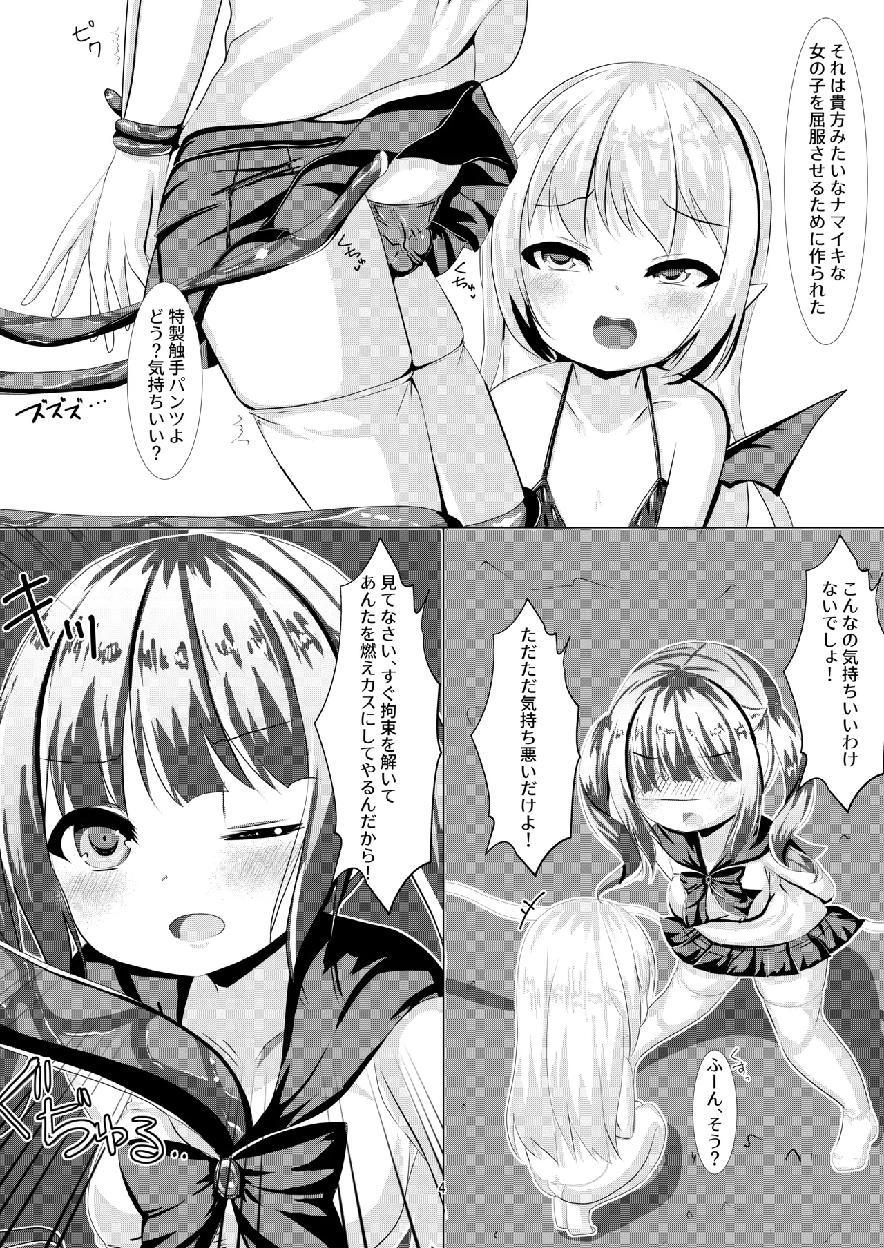 Mahou Shoujo Umica Shokushu Futanari Kaizou Ochi page 3 full