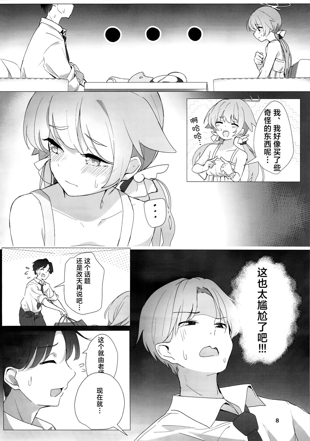 战利品由我来展示!! page 10 full