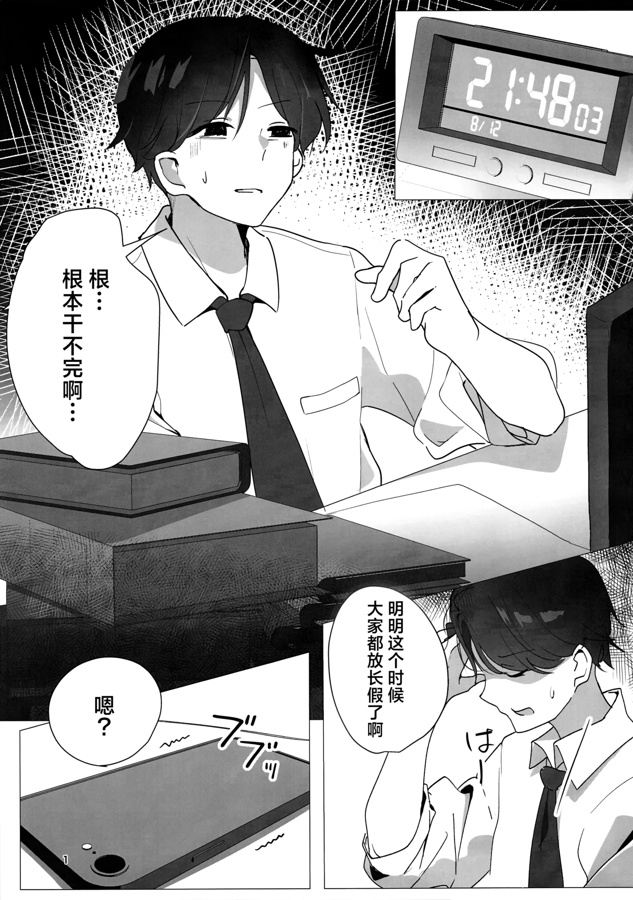 战利品由我来展示!! page 3 full
