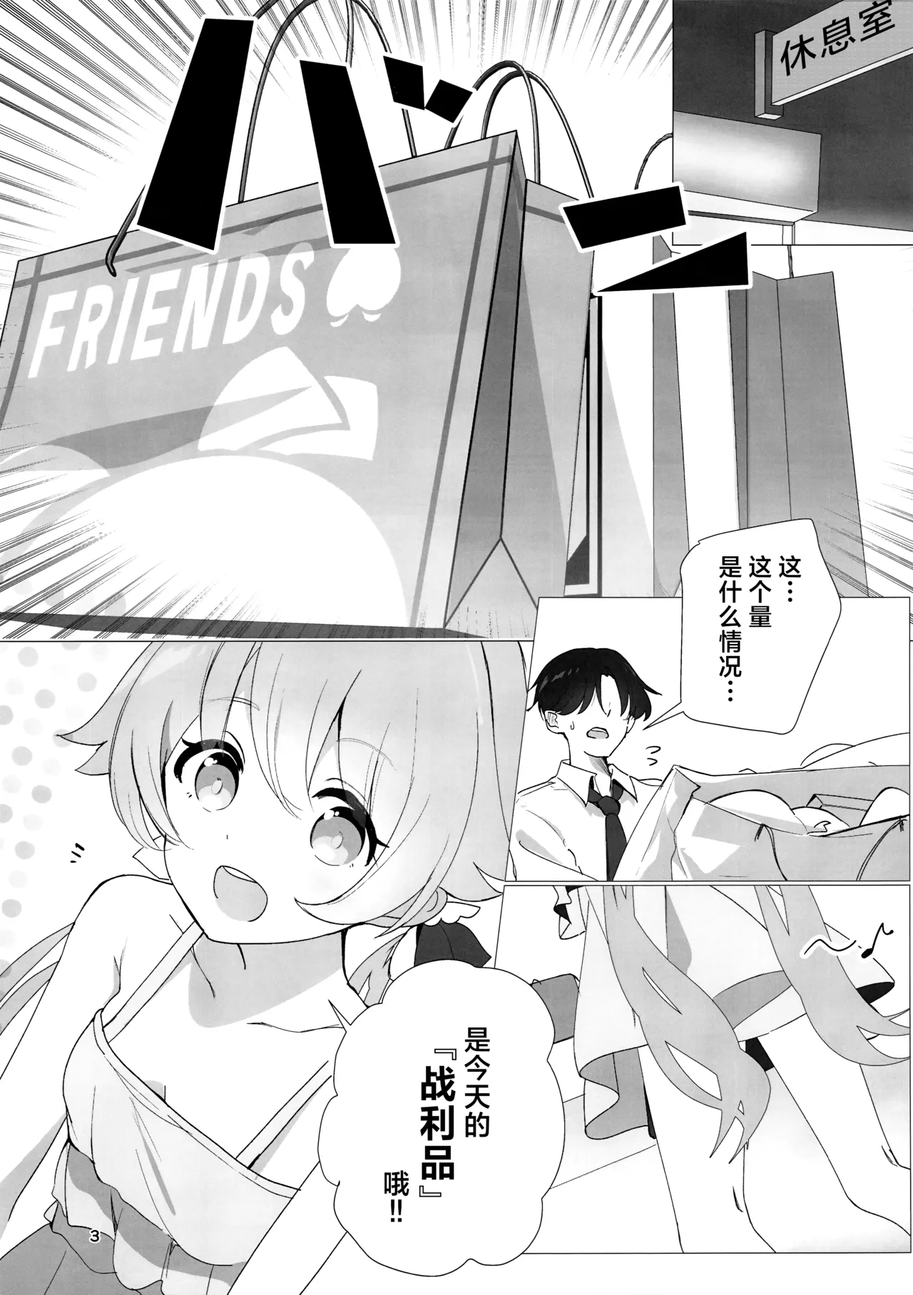 战利品由我来展示!! page 5 full