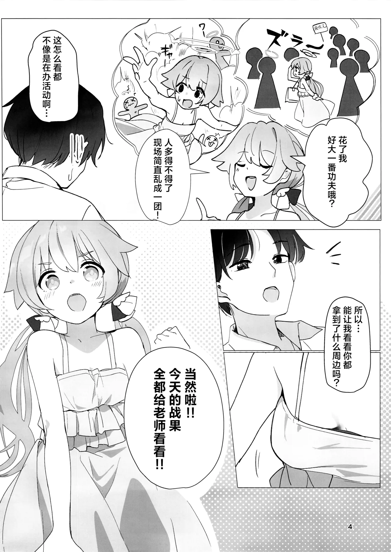 战利品由我来展示!! page 6 full