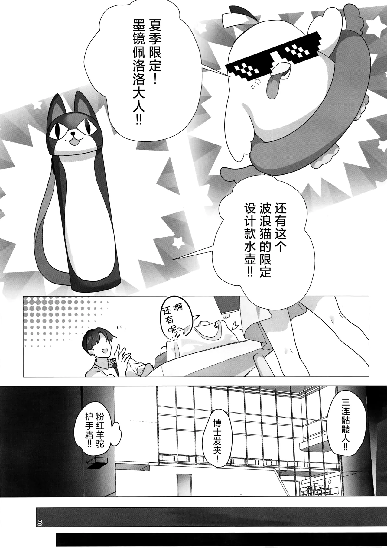 战利品由我来展示!! page 7 full
