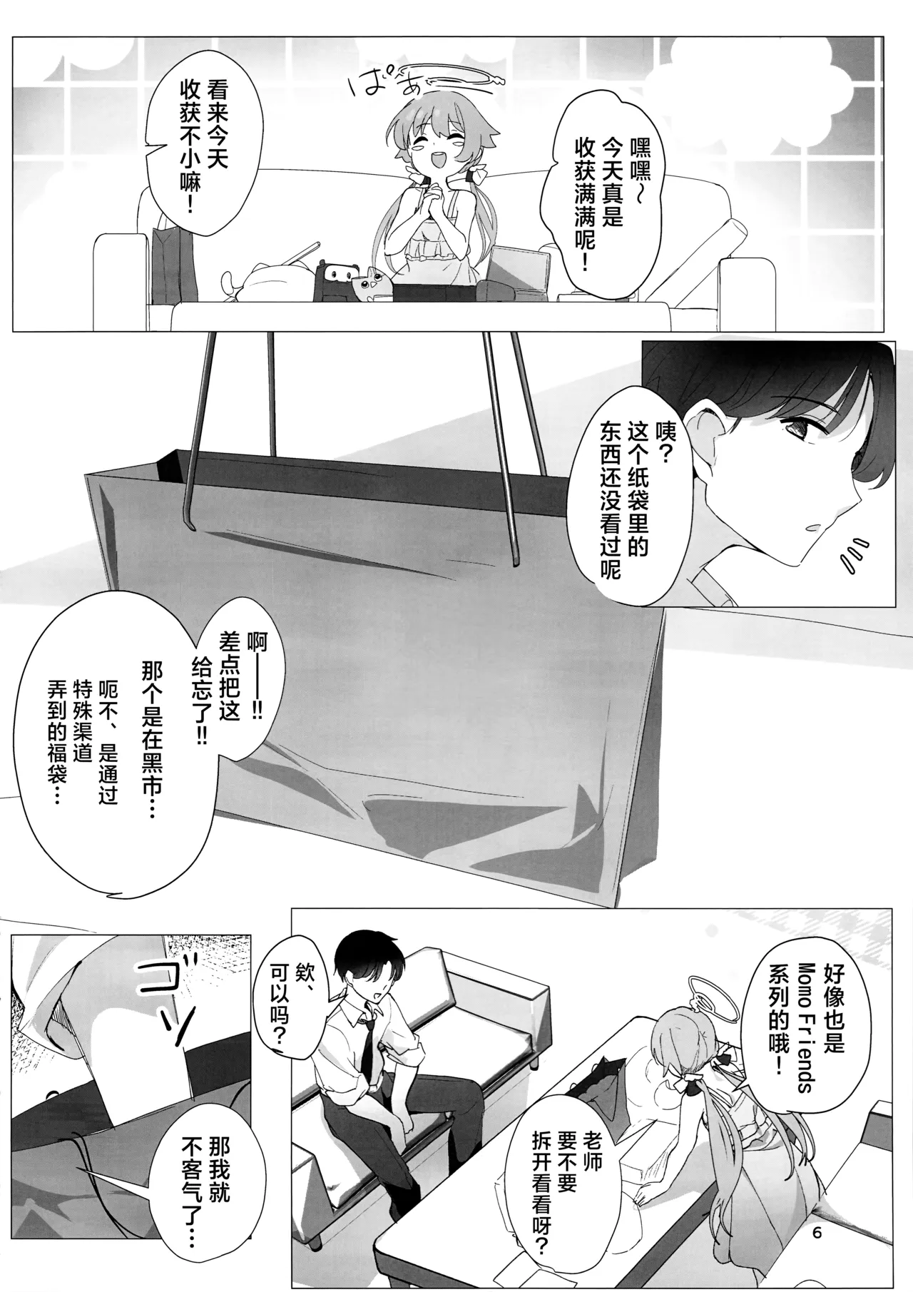 战利品由我来展示!! page 8 full