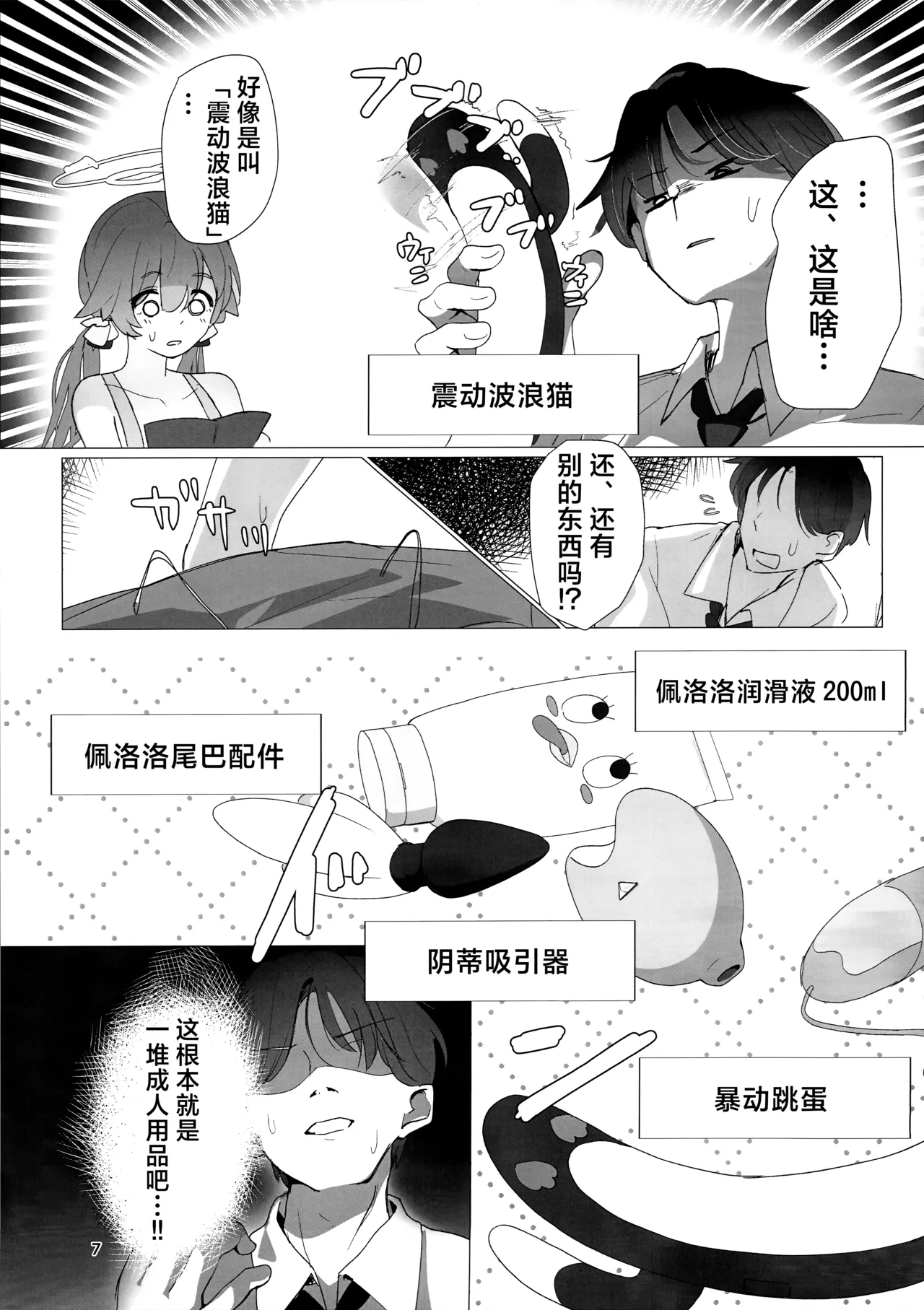 战利品由我来展示!! page 9 full