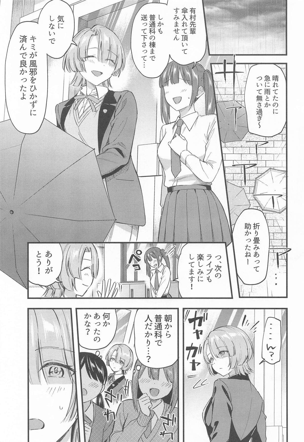 やっぱり負けちゃう麻央センパイ page 2 full