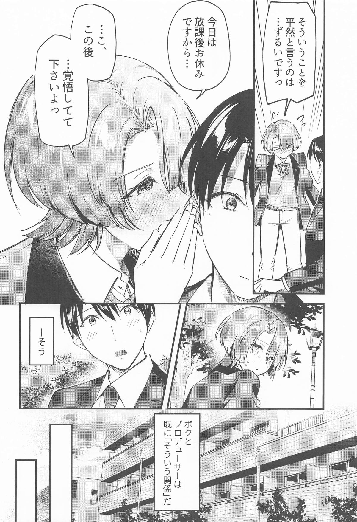 やっぱり負けちゃう麻央センパイ page 5 full