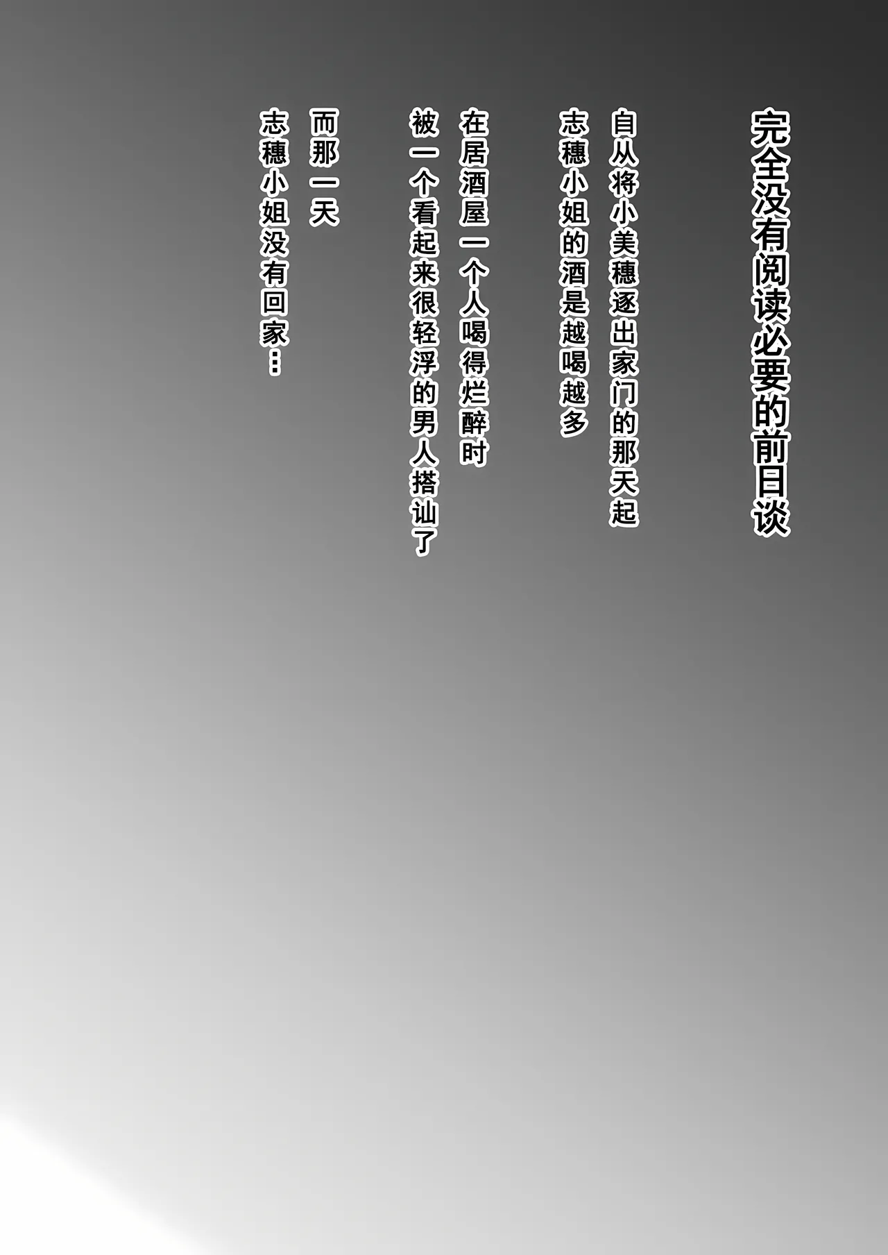 Iemoto no Uwaki ga Honki ni Natta Hi Twitter page 2 full