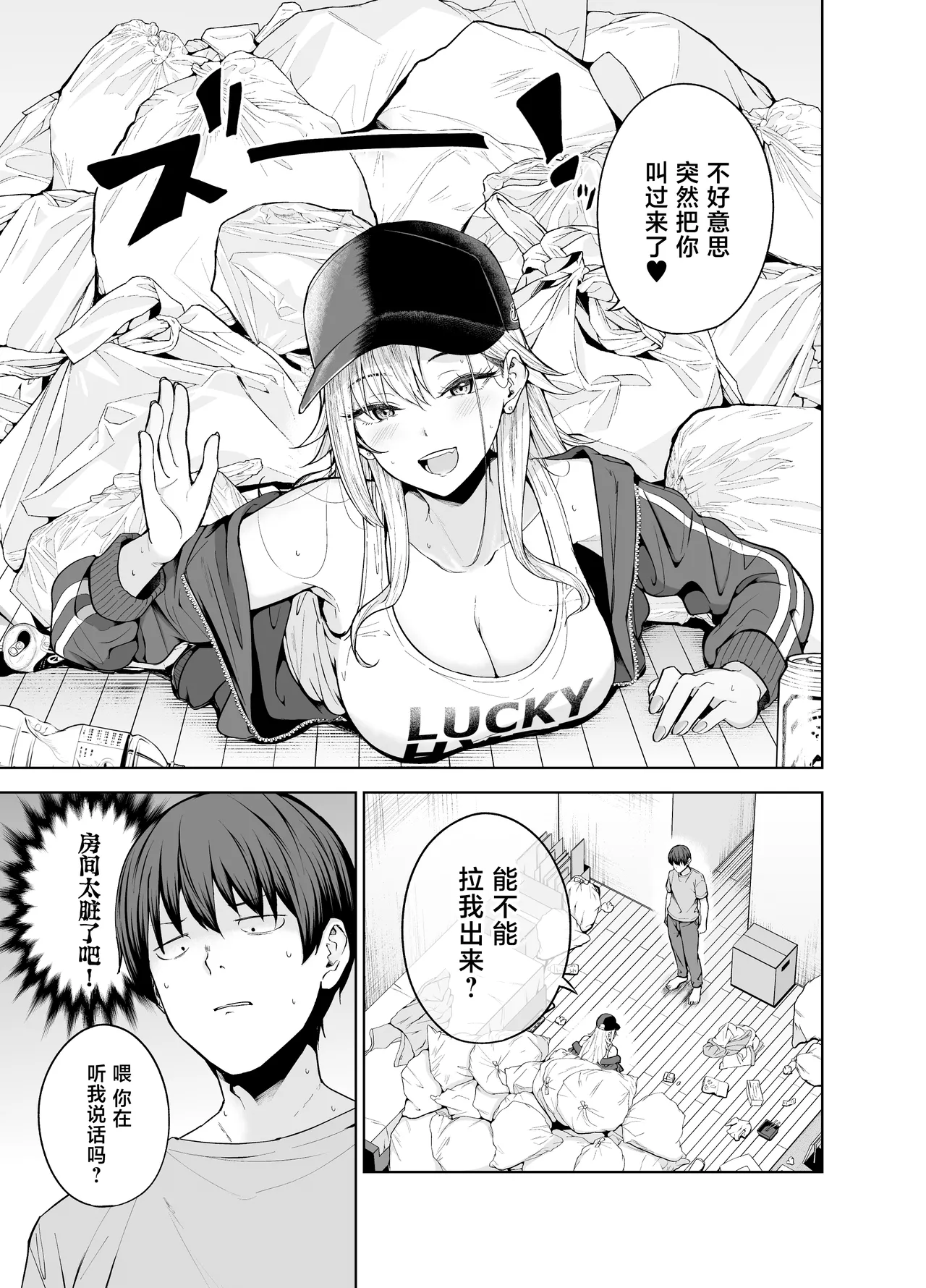 Darashinai Gal ni Okane o Kashite Yarasete morau Seikatsu 2 - Make Money Make Love page 2 full