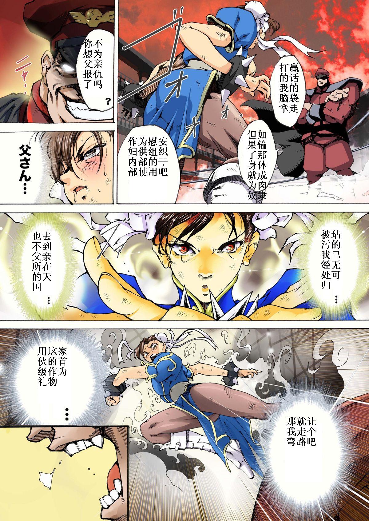 崩溃的女武神 page 5 full