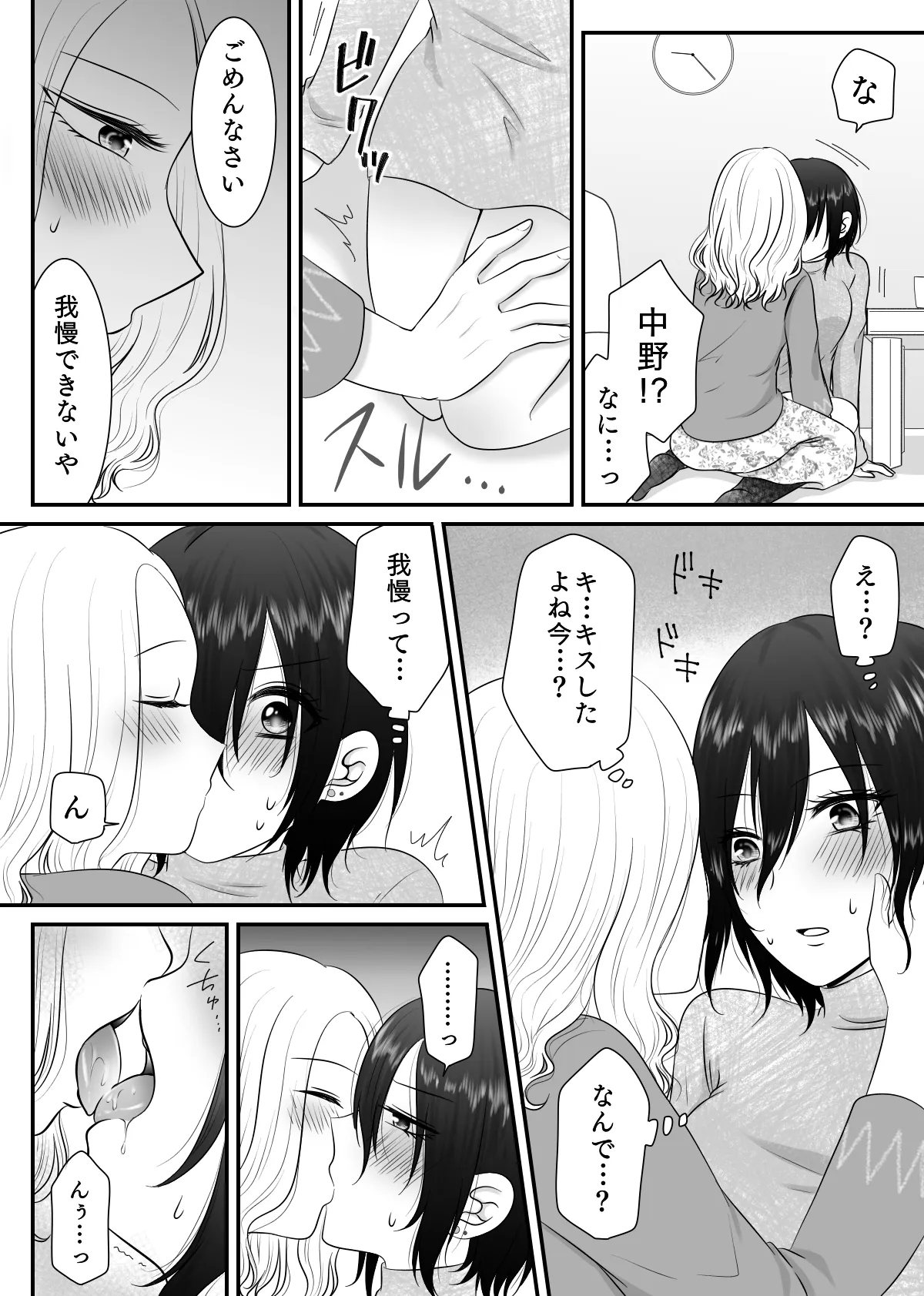 【紫みおん】そんなにきたら弱っちゃう! page 7 full