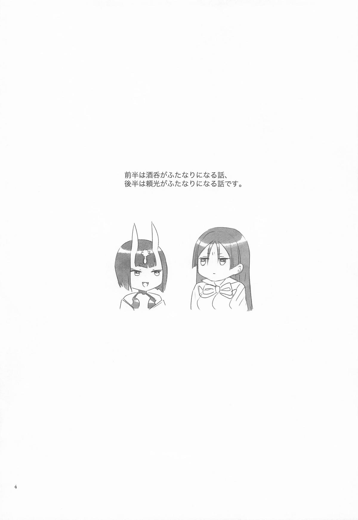 ふたなりになった所為で page 3 full