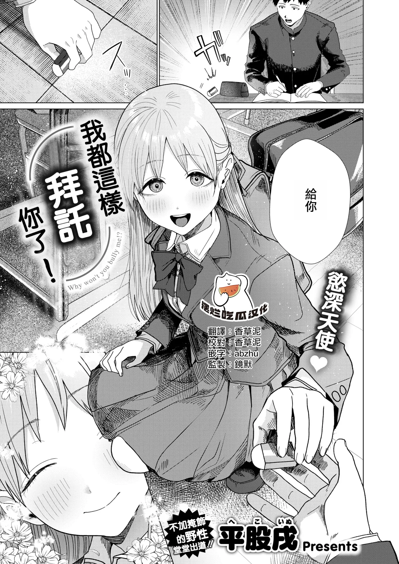 Konnani Onegai Shiteru noni!（COMIC Kairakuten 2026-07 page 1 full