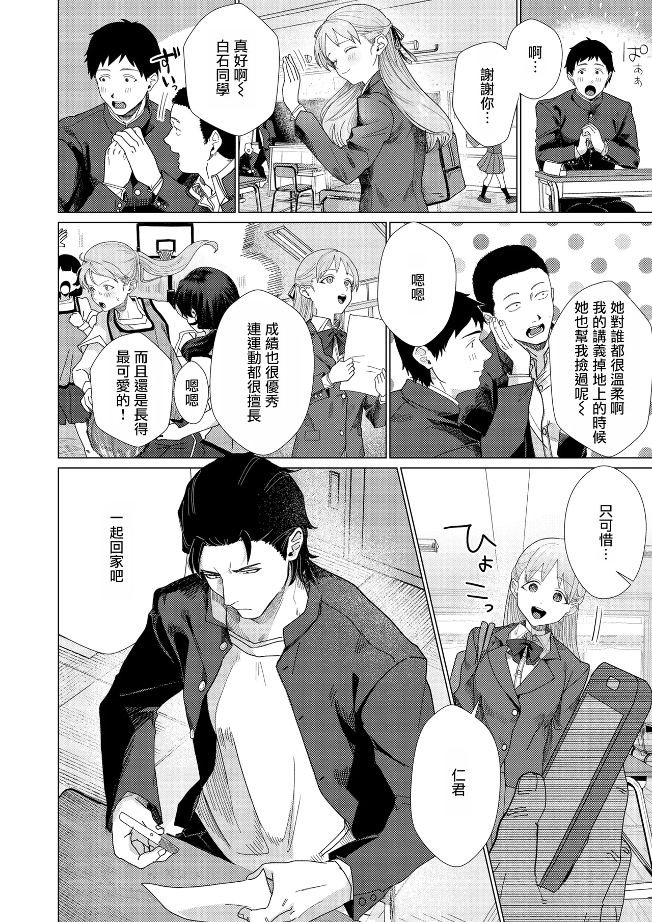 Konnani Onegai Shiteru noni!（COMIC Kairakuten 2026-07 page 3 full