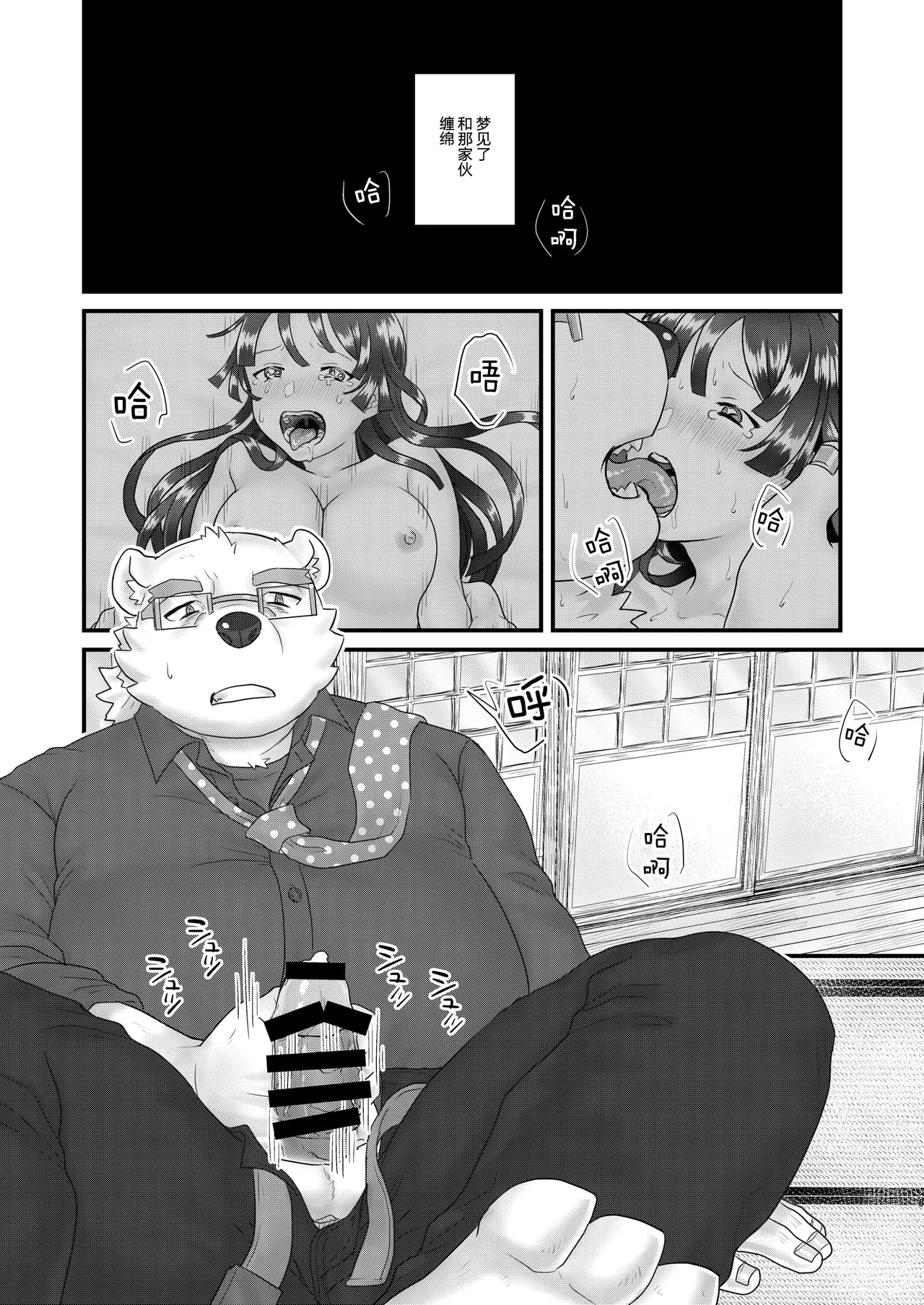 依旧青涩 page 3 full