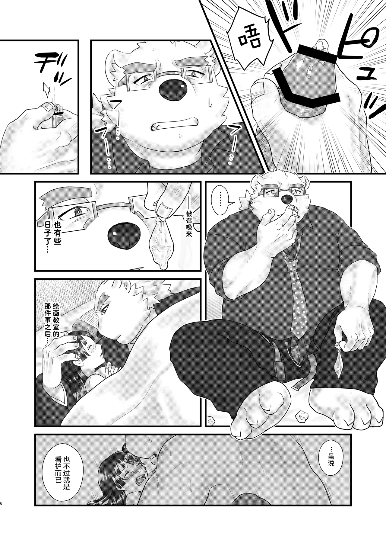 依旧青涩 page 4 full