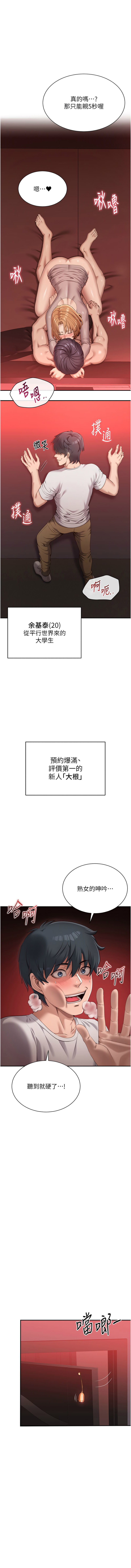 倒追游戏 |  倒追遊戲 1-47 page 8 full