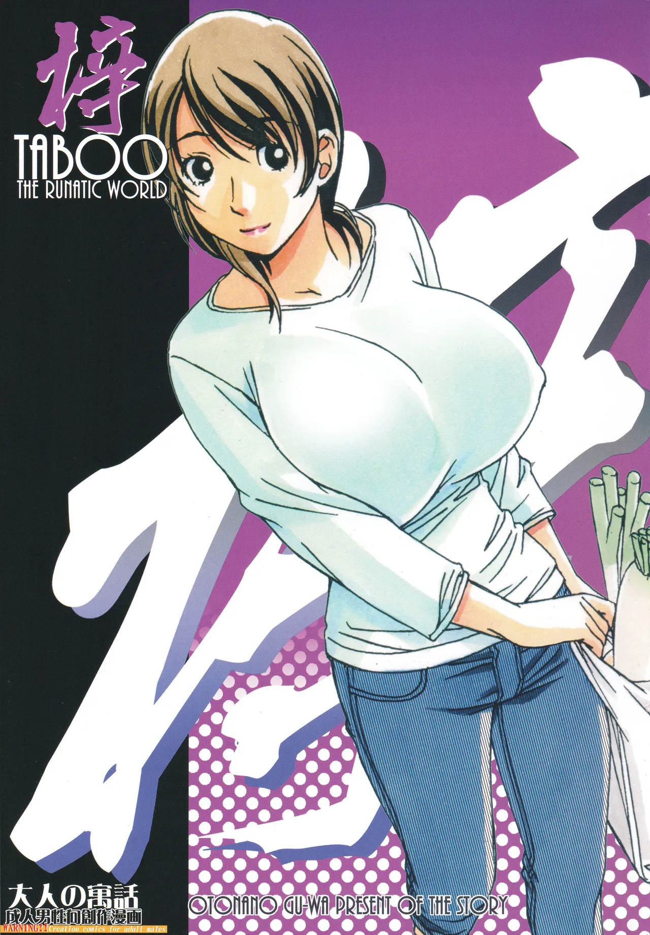 TABOO Azusa page 1 full