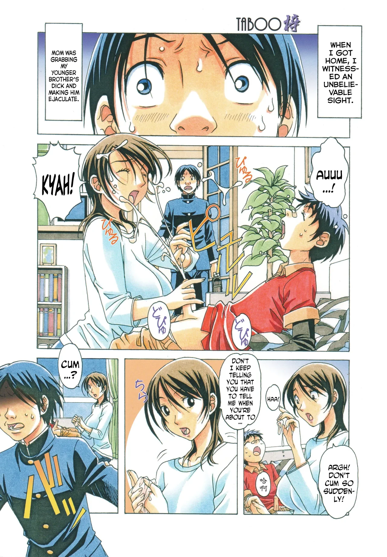 TABOO Azusa page 3 full