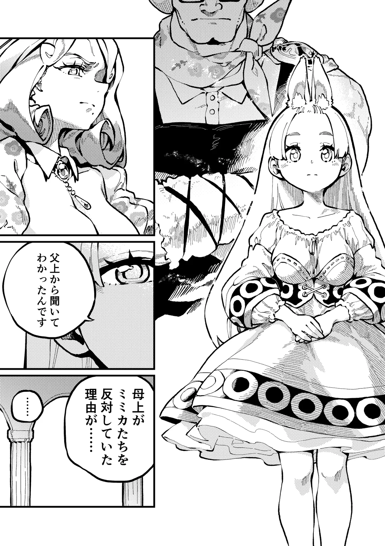 MIMIKA 8 page 2 full