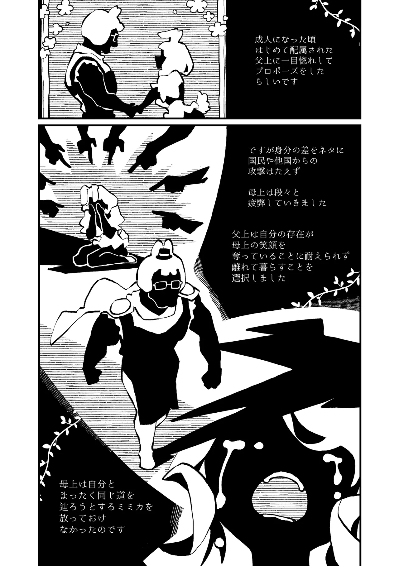 MIMIKA 8 page 6 full