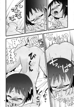 [Momo no Tsubomi] Eru Eru 15 [English][ScanMTL] — page 24