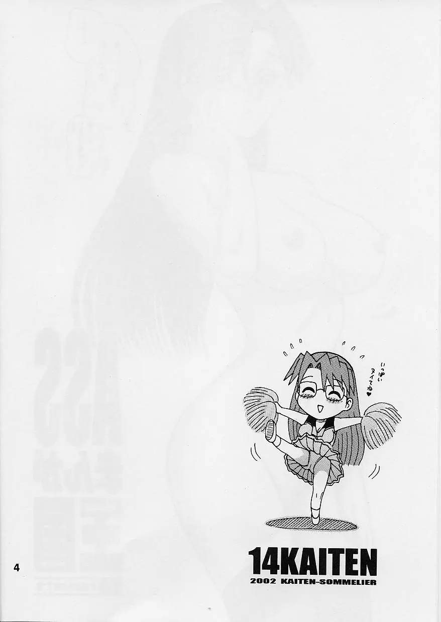 【13】14回転_ASSまんが大王 page 4 full