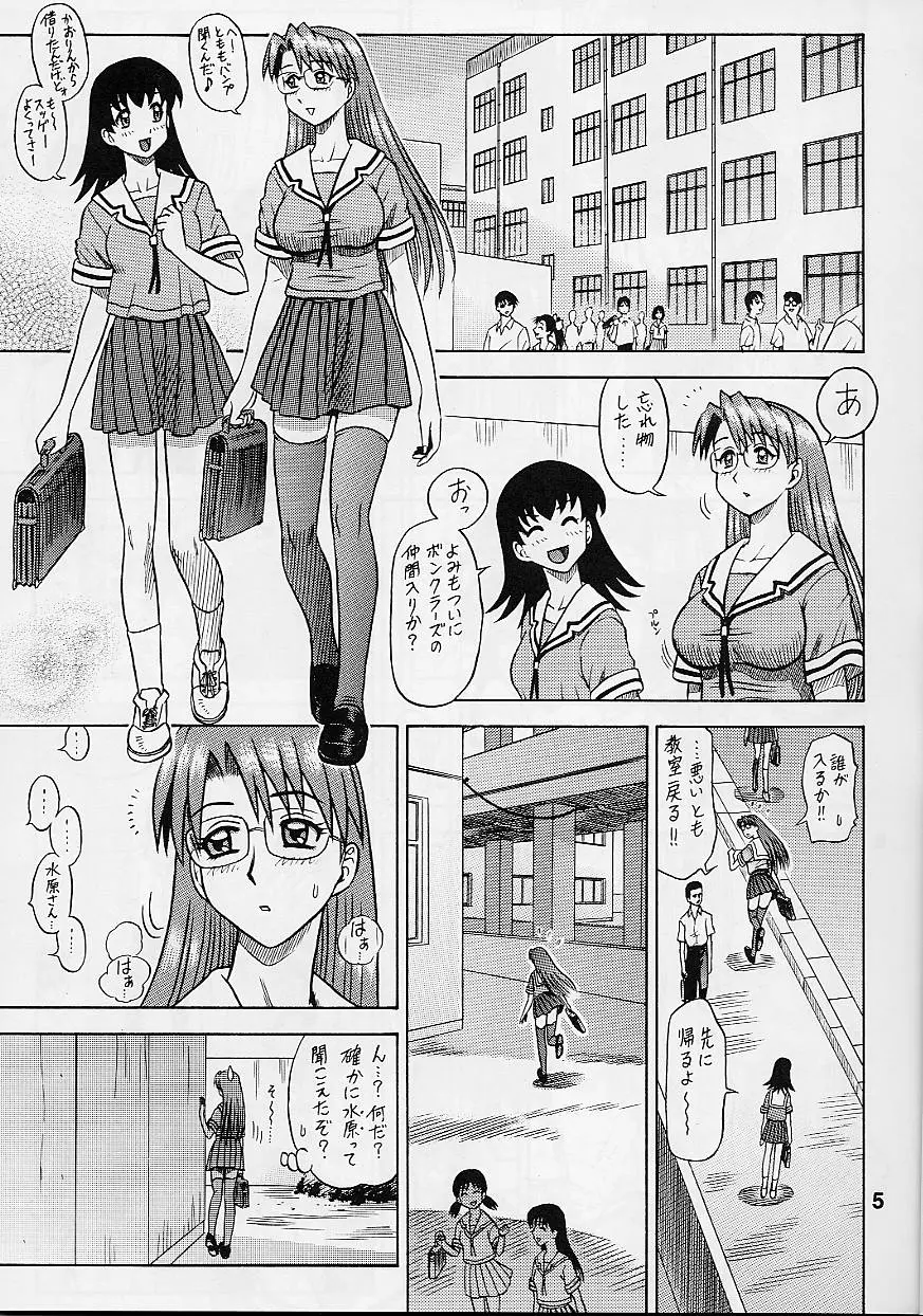 【13】14回転_ASSまんが大王 page 5 full