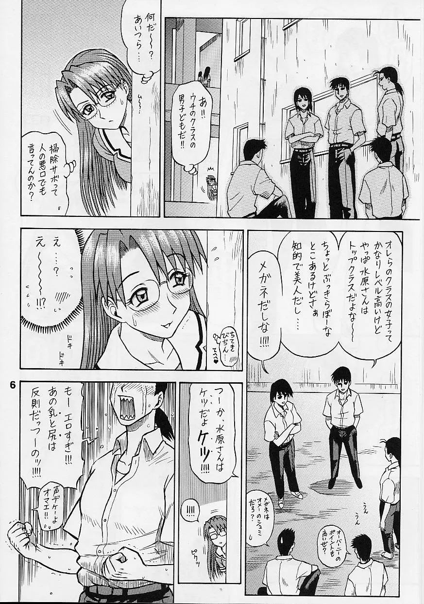 【13】14回転_ASSまんが大王 page 6 full