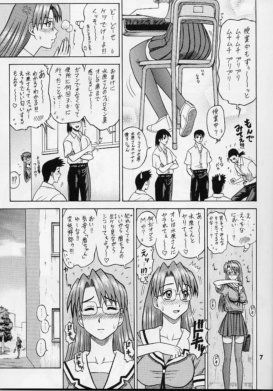 【13】14回転_ASSまんが大王 page 7 full