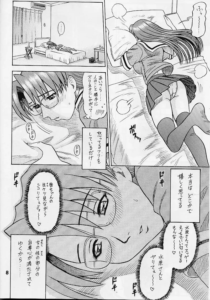 【13】14回転_ASSまんが大王 page 8 full