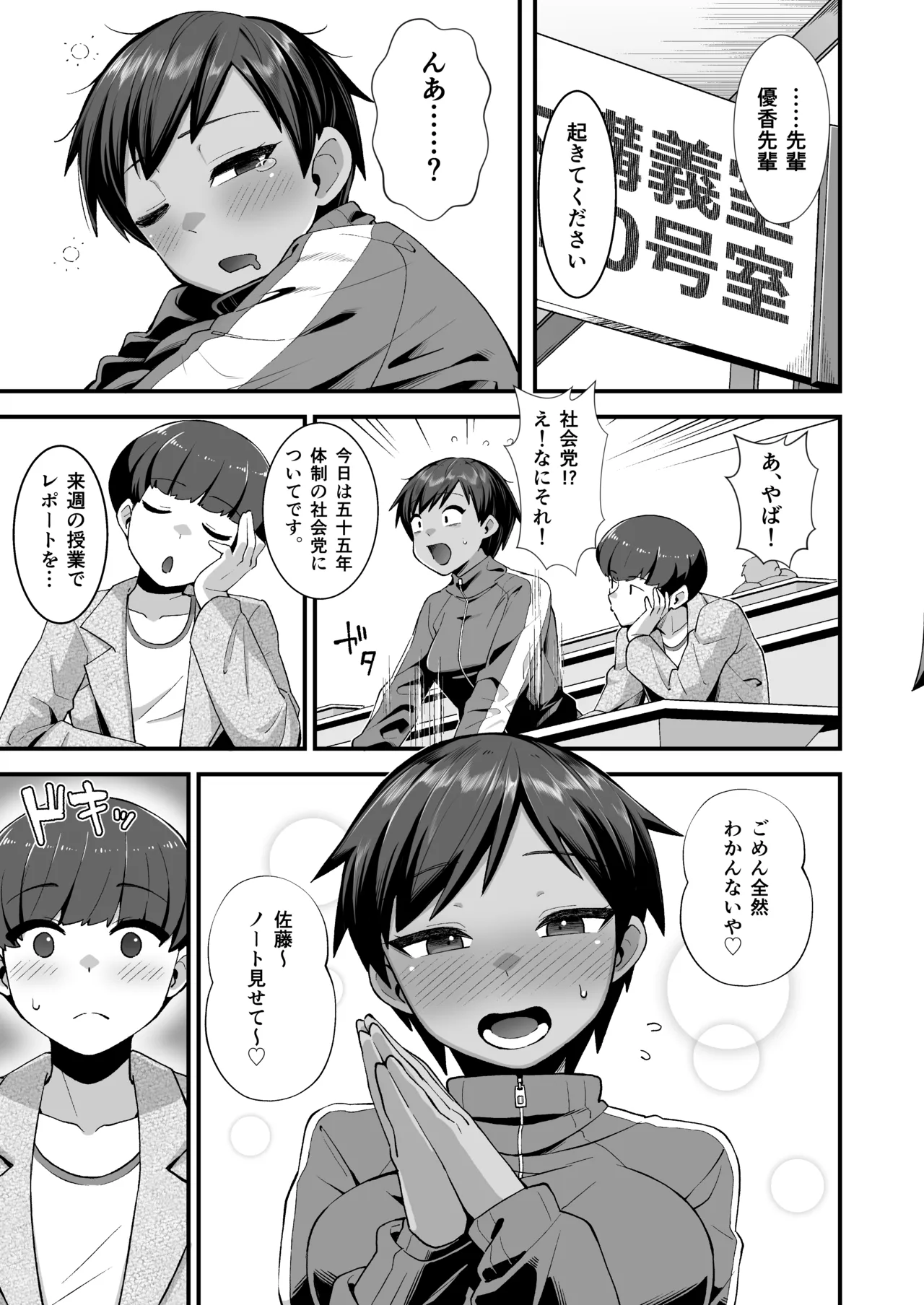 さよなら 僕の王子様 page 4 full