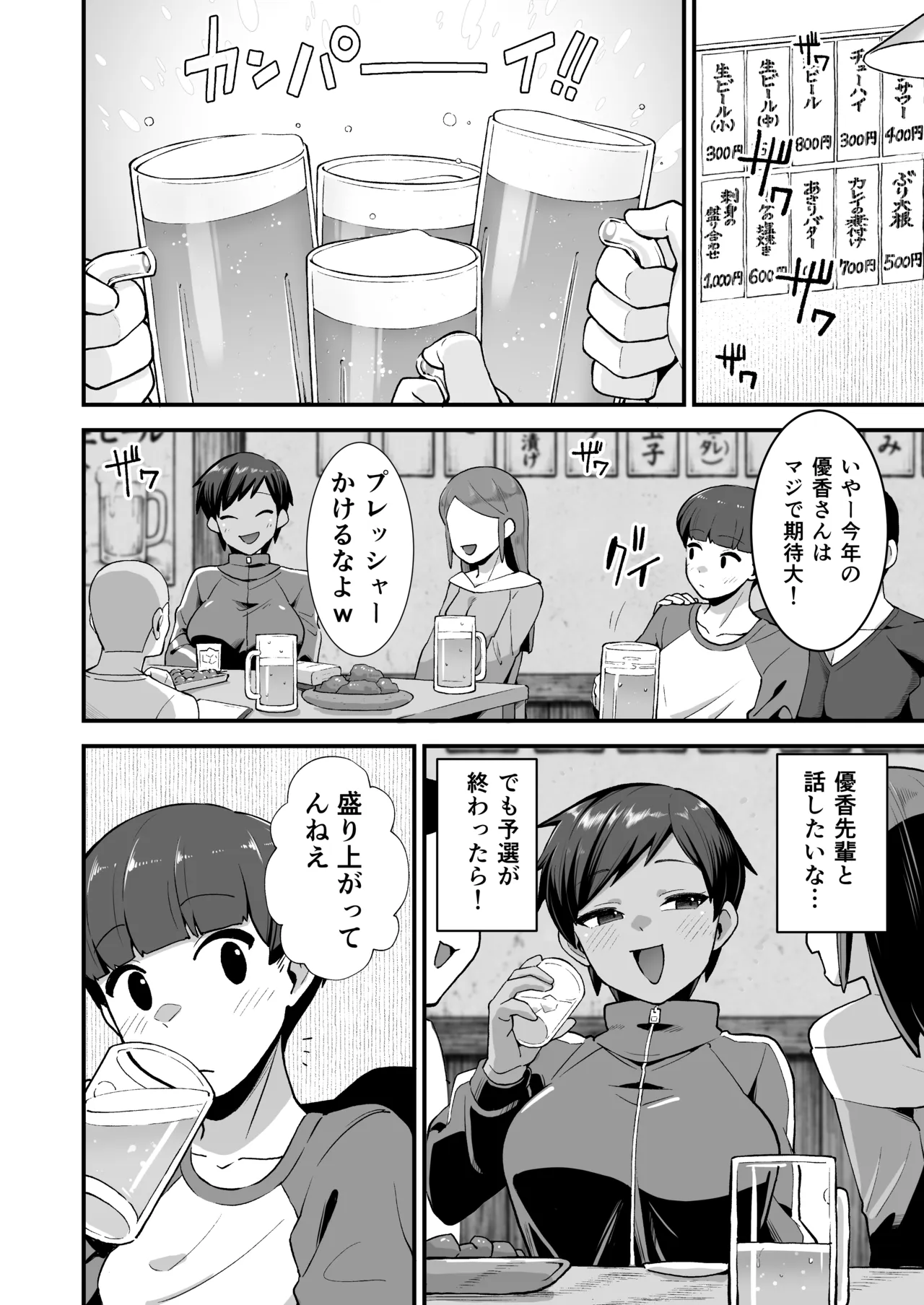 さよなら 僕の王子様 page 7 full