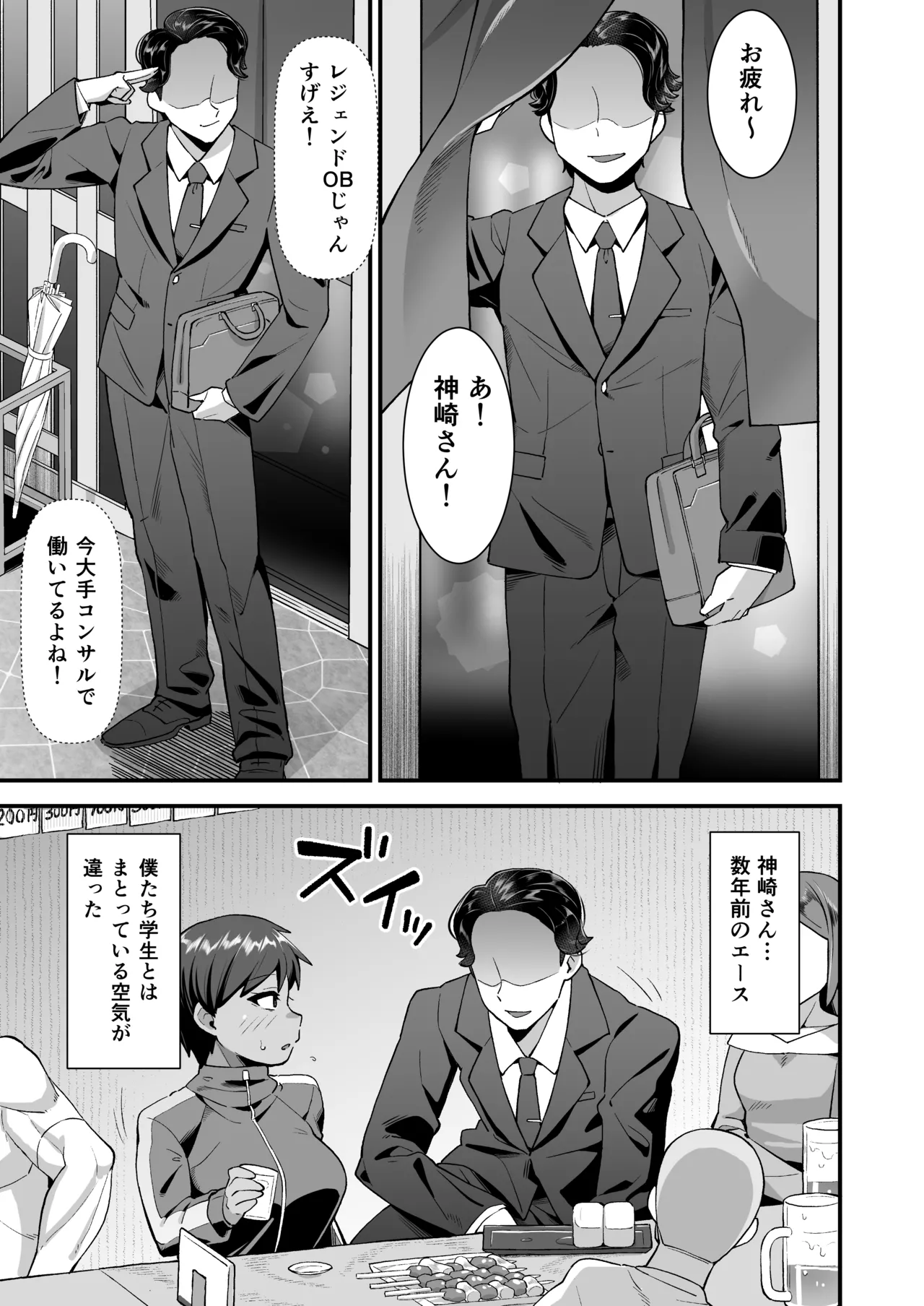 さよなら 僕の王子様 page 8 full