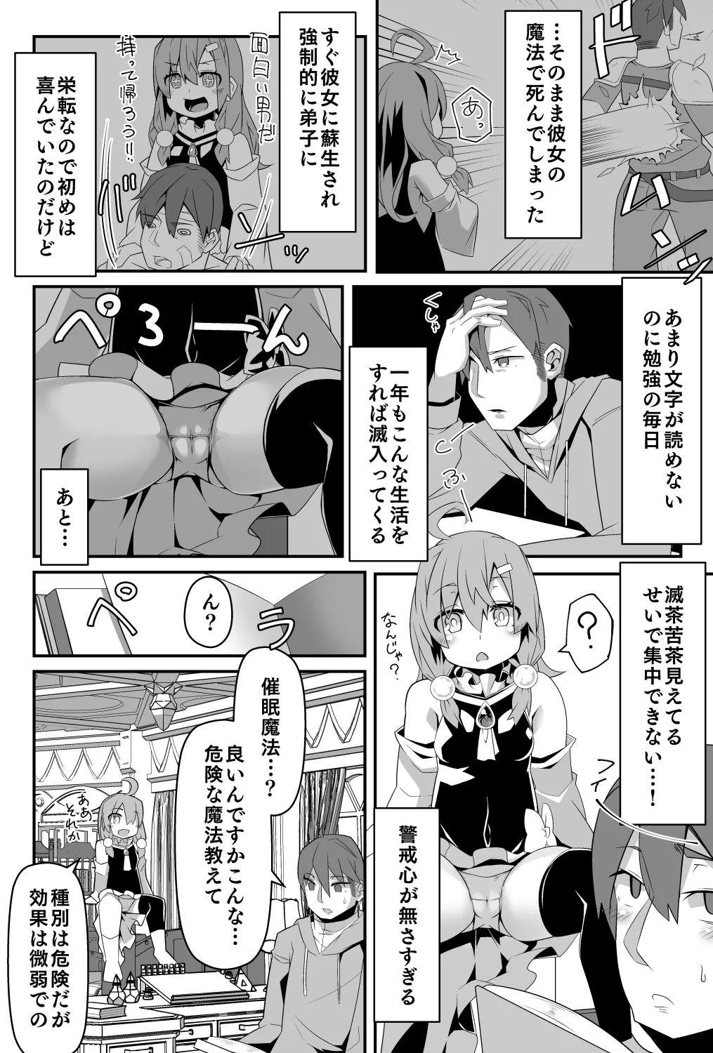 Loli Babaa Daimajo-sama wa Manadeshi no Saimin Mahou ni Okasareru page 5 full