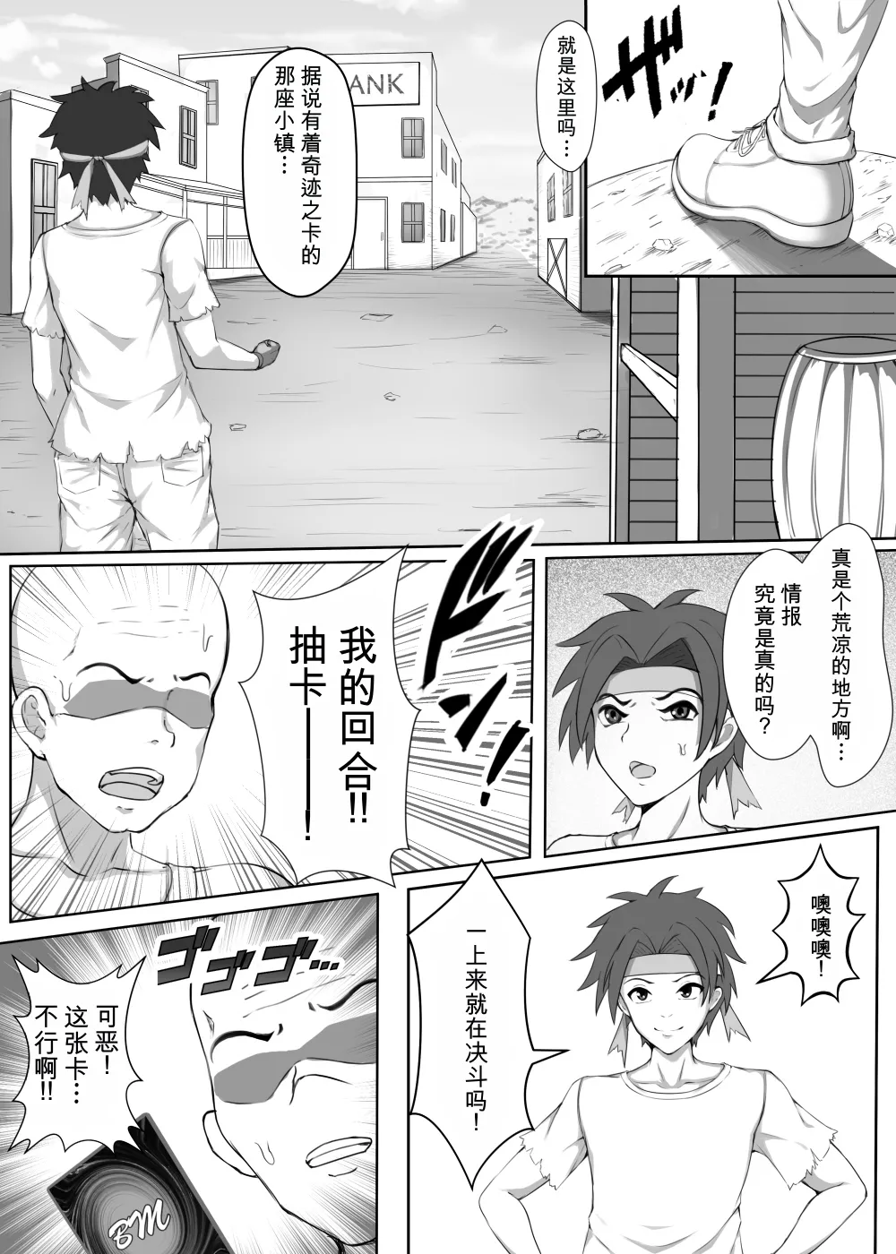 Card Battle de Monster Musume ni Okasareru Goudoushi 1 Nettou Hen page 6 full